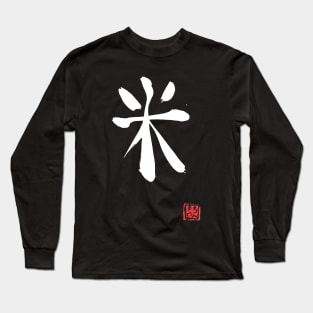 rice white kanji Long Sleeve T-Shirt